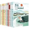 《中国儿童文学经典赏读书系》（全9册） 商品缩略图3