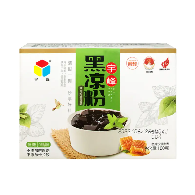 宇峰黑凉粉100g