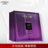 欧莱雅青春密码酵素精华鲜注面膜 33gx5片 商品缩略图2