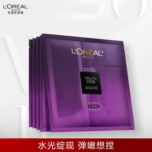 欧莱雅青春密码酵素精华鲜注面膜 33gx5片 商品图2