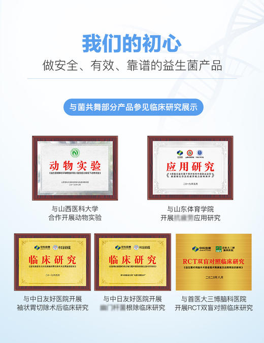 【配方专利，管理身材】与菌共舞 BMI控6种复合益生元 菊粉低聚果糖低聚木糖水苏糖 商品图1