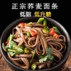 HEB荞麦挂面3kg/箱/10袋 商品缩略图1