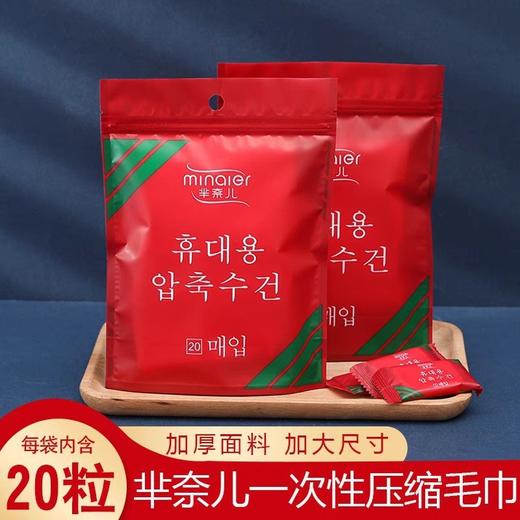 【旅游出差必备神器，一次性压缩毛巾！】芈奈儿纯棉加大加厚，糖果国潮风洁面巾/浴巾旅行便携礼包，压缩一次性洗脸旅行必备 商品图2