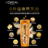 欧莱雅精油润养洗发露400ml 商品缩略图1