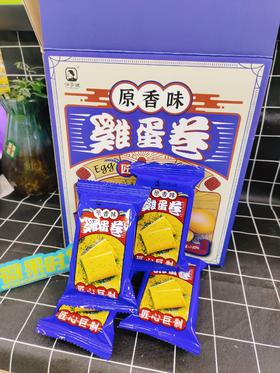 鸡蛋卷一盒（拼团）