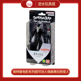 万代奥特曼QS1793奥特曼电影系列超可动人偶美弗拉斯星人