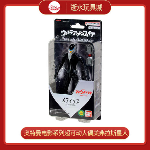 万代奥特曼QS1793奥特曼电影系列超可动人偶美弗拉斯星人 商品图0