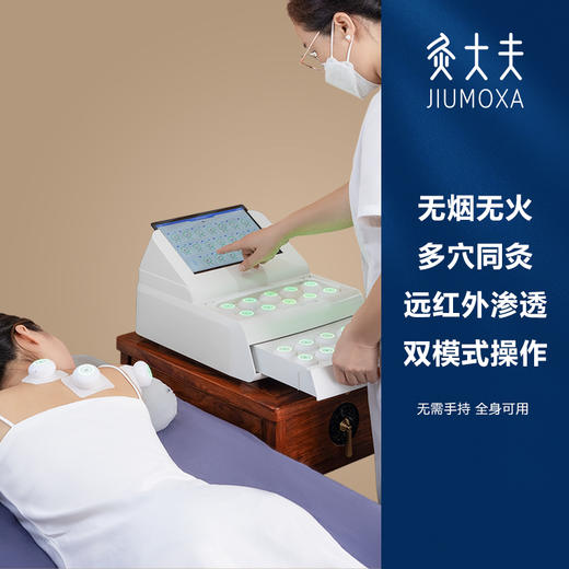 [灸大夫]无烟艾灸医用款（20个无线灸头） 商品图0