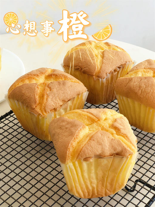 多C多漂亮 心想事橙果味小蛋糕 商品图0