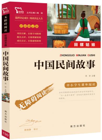 田螺姑娘 商品图0