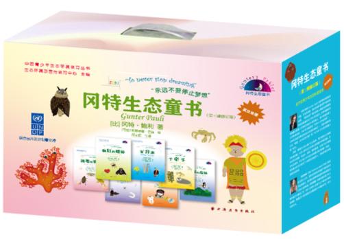冈特生态童书(第三辑) (全36册) (汉英对照) 商品图0