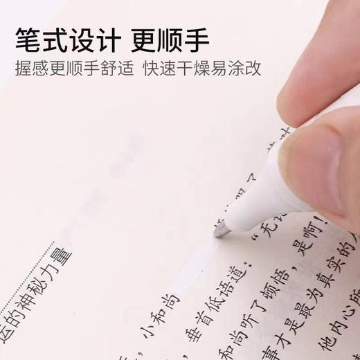 本uni三菱修正液CLP300学生办公去字消笔迹钢头修正笔涂改液1支 商品图1