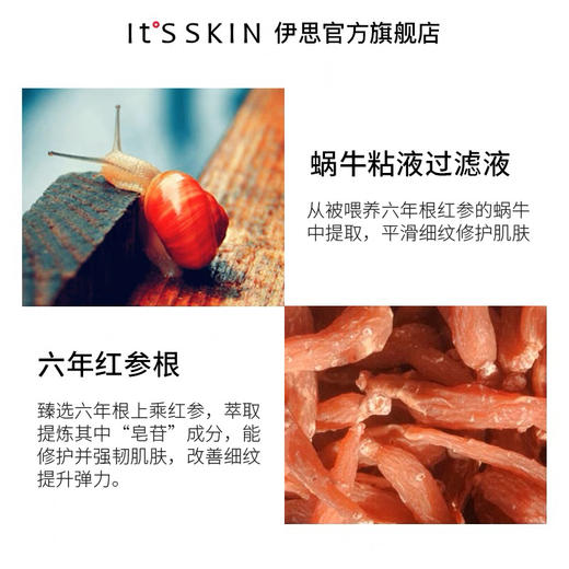 【滚珠按摩 平滑眼纹】全新升级！伊思红参蜗牛滚珠眼霜15ml紧致抗皱修护印痕抚纹淡黑眼圈眼袋 商品图4