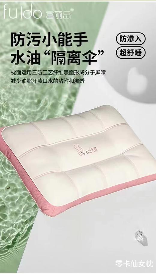 富丽岛家纺零卡无忧枕单只 商品图4