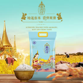 天育优渥湄菩诗泰优香米【25kg】