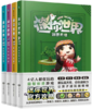 迷你世界创想天地.套装1-4（官方攻略） 商品缩略图0