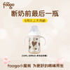 【THERMOS膳魔师】foogo小魔瓶 330ML 加送TCSE-403水杯1支（送完为止） 商品缩略图0