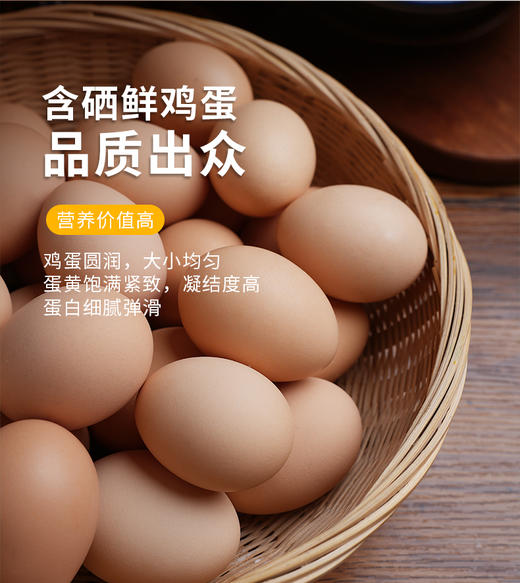 聼瀑崖 湖北硒都恩施山养含硒粉壳土鸡蛋/初生蛋 商品图1