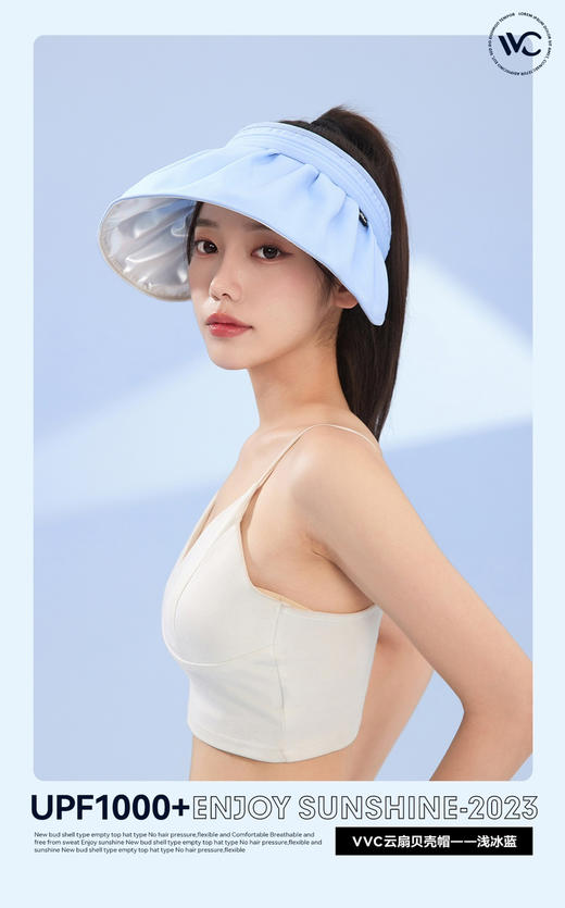 VVC云扇贝壳帽折叠防晒易收纳男女成人运动遮阳帽 商品图3