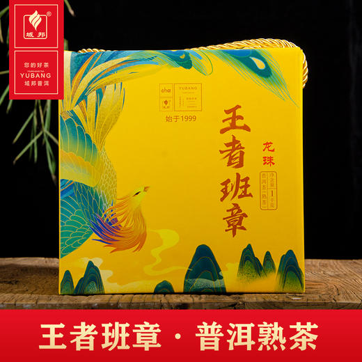 王者班章·普洱熟茶 商品图0