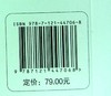 官方正版 游戏动漫角色人体结构设计 身体局部绘画学习动漫人体画面构图动漫角色绘画书 动漫角色设计中人体框架专业教程书籍 商品缩略图2