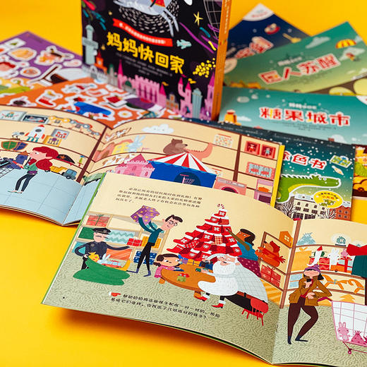 【3-6岁】妈妈快回家全6册 儿童创造力养成小方书  亲子互动游戏 商品图9