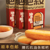 肥叔油条糍粑 外酥里嫩软糯香甜【新老包装随机发货】 商品缩略图6
