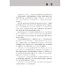临床护理技能培训教程 商品缩略图2