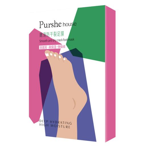 泊西嫩滑防干裂足膜 （40g/对*5） 商品图0