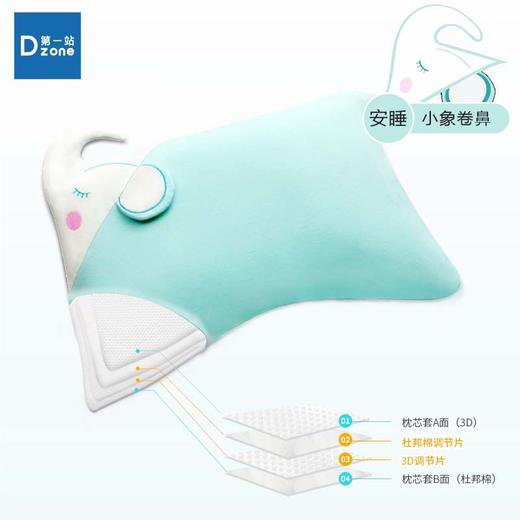 第一站儿童枕可调整高度婴儿枕 商品图2