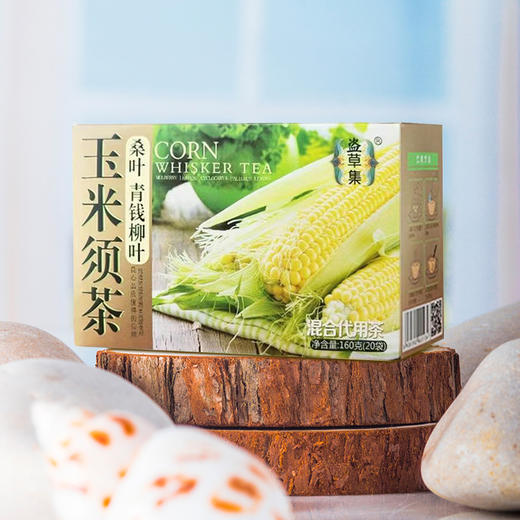 玉米须茶桑叶青钱柳叶-8g*20袋/盒 商品图1