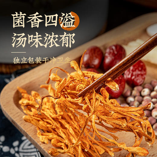 锦润千草   虫草花鸡汤料 60g/袋 商品图2