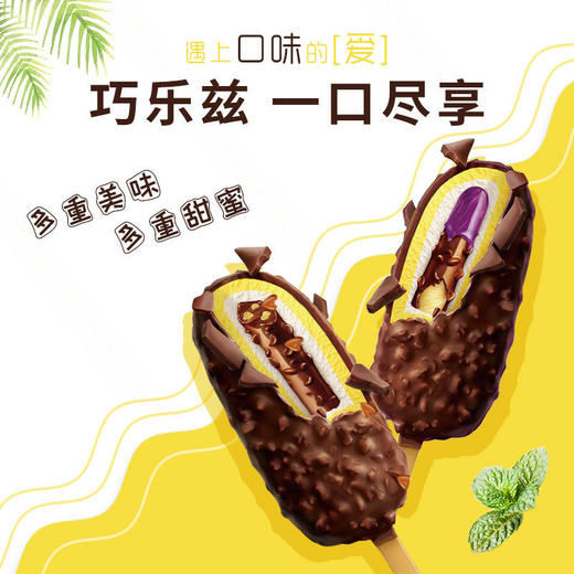 伊利 巧乐兹 经典巧脆棒系列巧克力口味雪糕冰淇淋75g雪糕冰糕批发 商品图3