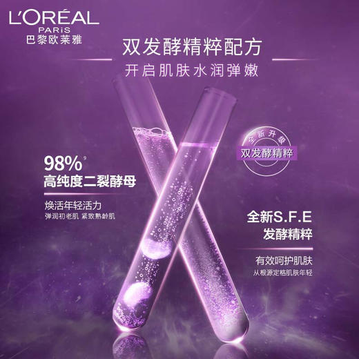 欧莱雅青春密码酵素精华鲜注面膜 33gx5片 商品图4