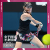 2023年澳网款 王蔷莱巴金娜同款 ADIDAS阿迪达斯透气速干 无袖背心/半身裙 商品缩略图6