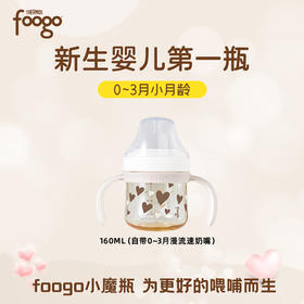 【THERMOS膳魔师】foogo小魔瓶 160ML 加送TCSE-403水杯1支（送完为止）
