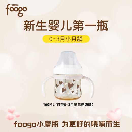 【THERMOS膳魔师】foogo小魔瓶 160ML 加送TCSE-403水杯1支（送完为止） 商品图0