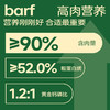 麦富迪barf冻干生骨肉主食犬用冻干狗狗零食50g 商品缩略图2