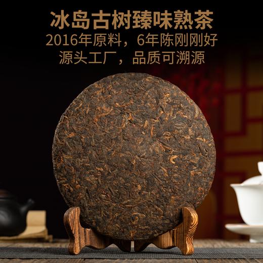 德丰昌2022年古树普洱熟茶【冰岛】357克/饼 商品图5