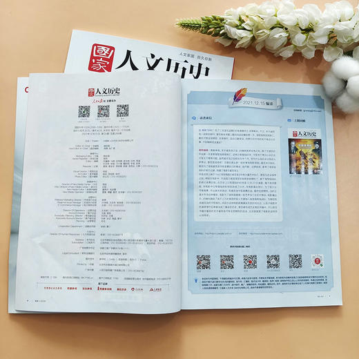 《国·家人文历史杂志》杂志年刊订阅 商品图6