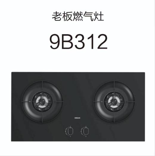 老板5306S油烟机+9B312灶具 商品图0