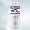 日本资生堂UNO男士按压洗面奶150ml 商品缩略图6