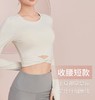 跃牌【明丽逸动】系列 秋冬新款瑜伽服女露脐短款长袖紧身高弹打底运动上衣健身T恤性感AL6610（不带胸垫） 商品缩略图3