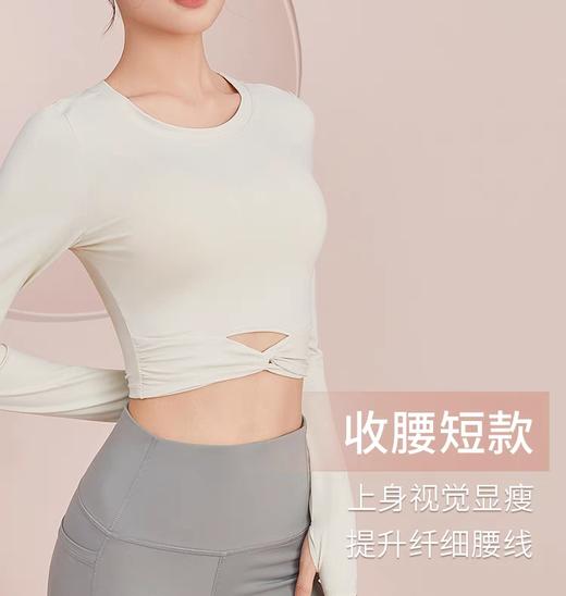 跃牌【明丽逸动】系列 秋冬新款瑜伽服女露脐短款长袖紧身高弹打底运动上衣健身T恤性感AL6610（不带胸垫） 商品图3