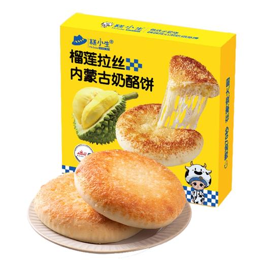 【零食】榴莲拉丝奶酪饼 商品图0