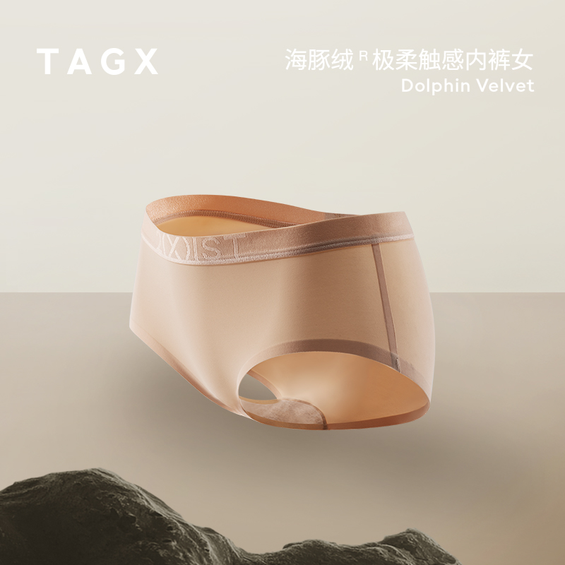 TAGX探观 Ocean海洋系列 海豚绒女士内裤 柔软透气无痕 礼盒装