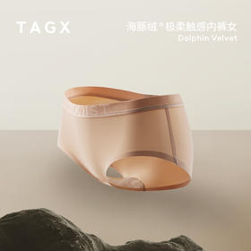 TAGX探观 Ocean海洋系列 海豚绒女士内裤 柔软透气无痕 礼盒装