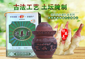 湖北硒都恩施来凤特产 凤头姜仔姜王1kg酸辣姜糟姜泡菜下饭菜坛装礼盒
