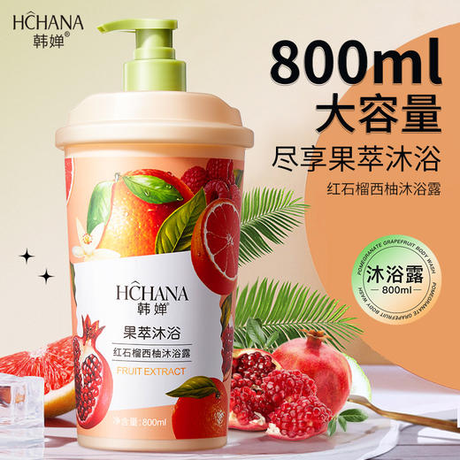 韩婵红石榴西柚沐浴露800ml 芳香嫩滑滋润补水沐浴露大容量 商品图0