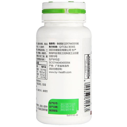 汤臣倍健B族维生素片 商品图3